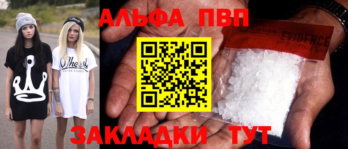 A-PVP мука Мирный