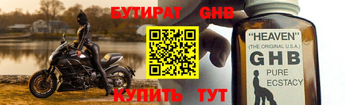 БУТИРАТ  Вход с VPN  Мирный  БУТИРАТ бутик 