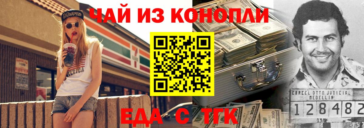Canna-Cookies конопля  Вход с VPN  Мирный 
