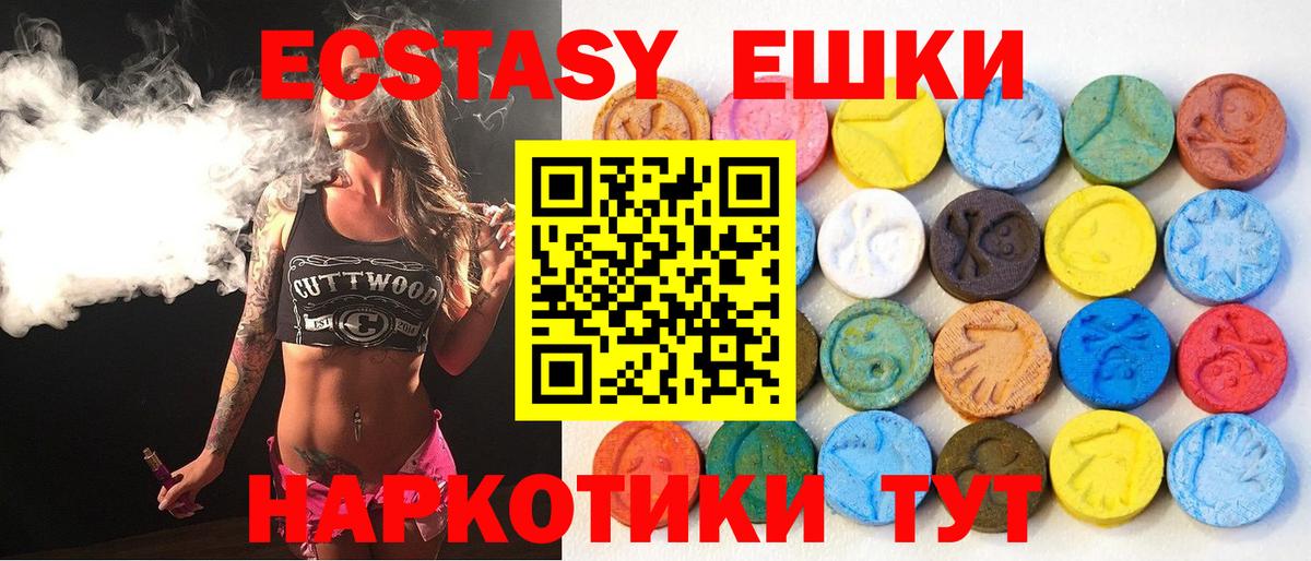 Мирный  Ecstasy 280мг  Ecstasy 280 MDMA  Вход с VPN 