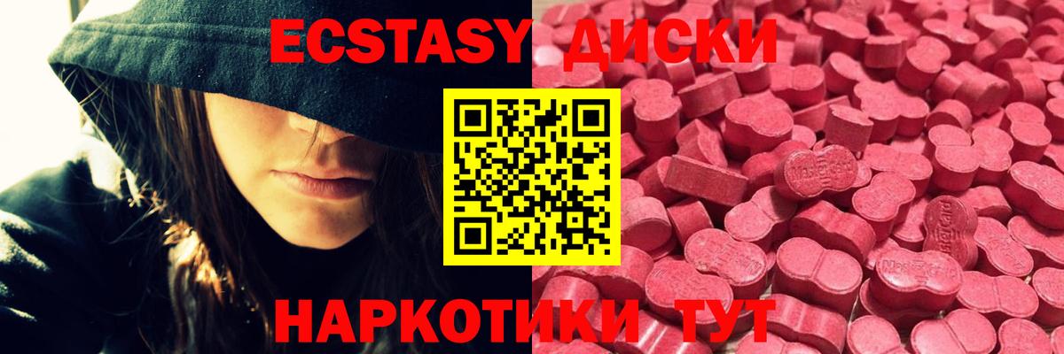 ЭКСТАЗИ MDMA Мирный