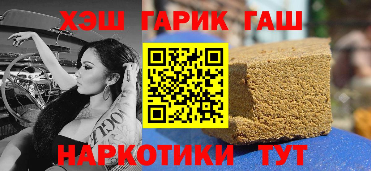 ГАШИШ ice o lator  ГАШ  Мирный  Гашиш Cannabis  Вход с VPN 