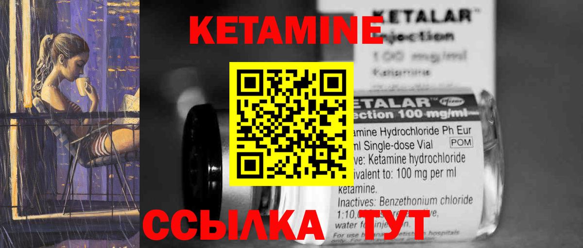 Мирный  Кетамин VHQ  КЕТАМИН VHQ  Вход с VPN 