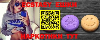 экстази Донецк