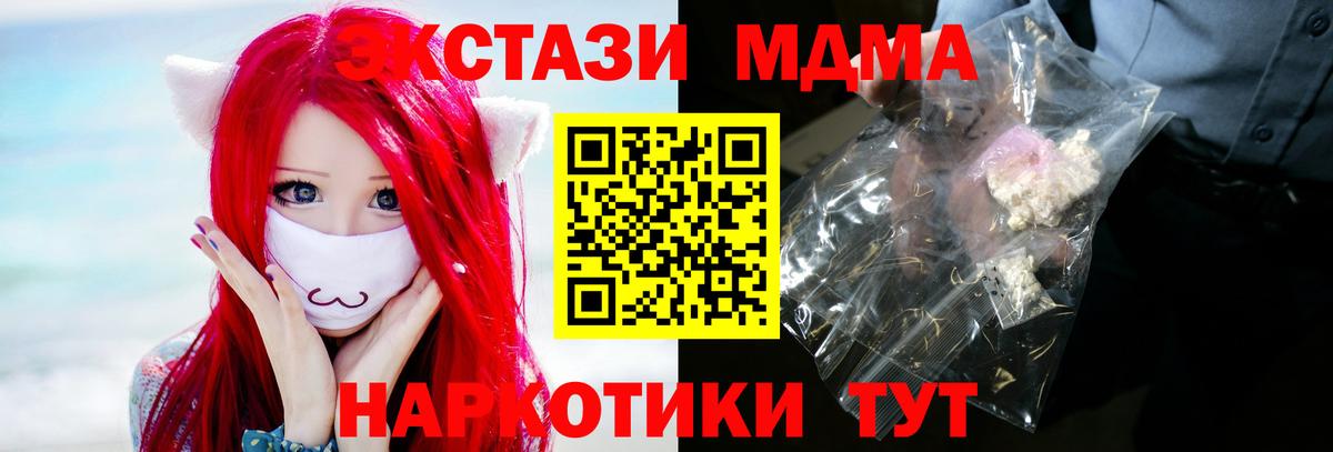 MDMA VHQ  Вход с VPN  MDMA  MDMA Molly  Мирный 