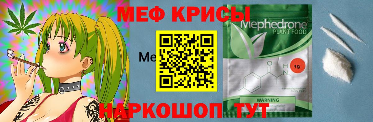 Меф  Меф кристаллы  Мирный  Вход с VPN  Меф мяу мяу 