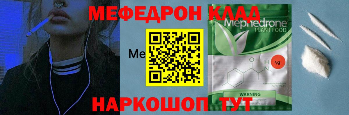 МЕФ кристаллы Мирный