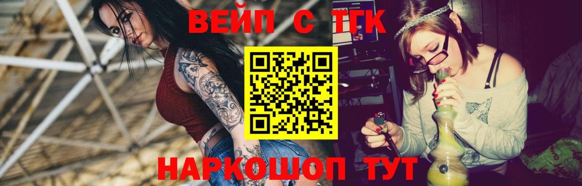 Мирный  Дистиллят ТГК вейп с тгк  Вход с VPN  мега сайт  Дистиллят ТГК гашишное масло 