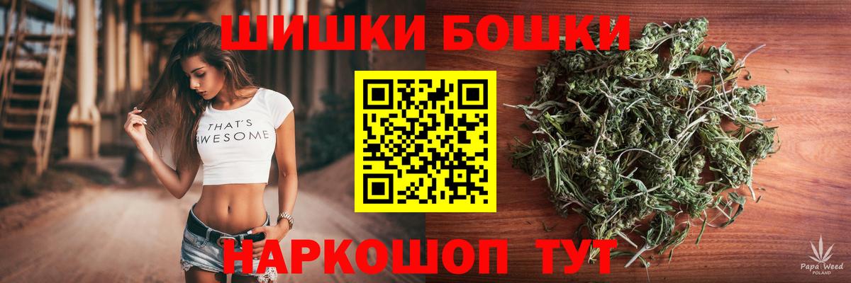 Мирный  Бошки марихуана AK-47  Каннабис VHQ  Вход с VPN  Бошки Шишки VHQ 